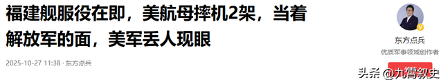 美航母在南海中邪了？30分钟坠毁2架战机，不排除遭电磁干扰失灵