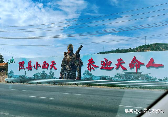 游隰县小西天记