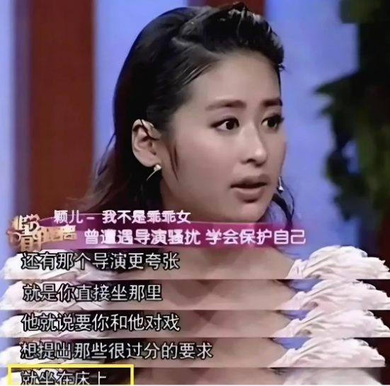 陪睡陪玩只是冰山一角！继岳云鹏后，女星再爆潜规则，越来越荒唐