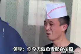 淄博炒饼哥想跑路，工作人员全程盯梢，网友:他笑比哭还难看。图片