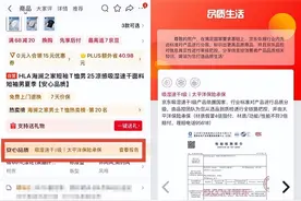 京东服饰携手中联品检发布六大安心品质标准 认准安心品质标购好衣图片