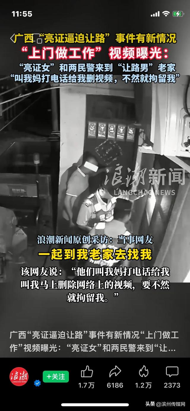 警方上门监控视频曝光，“亮证逼迫让路”事件“让路男”还原事件经过，再发声：希望纪委介入调查