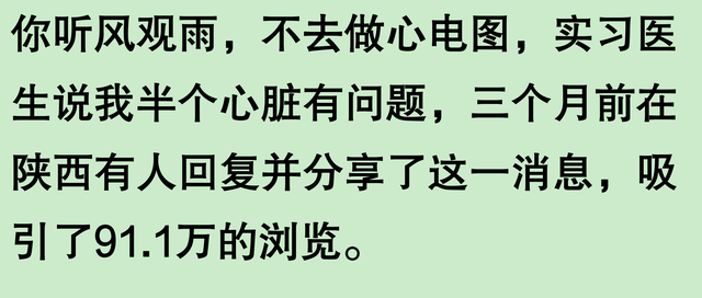 论医院实习医生摇人有多牛？网友的评论一个比一个炸裂，全是老6
