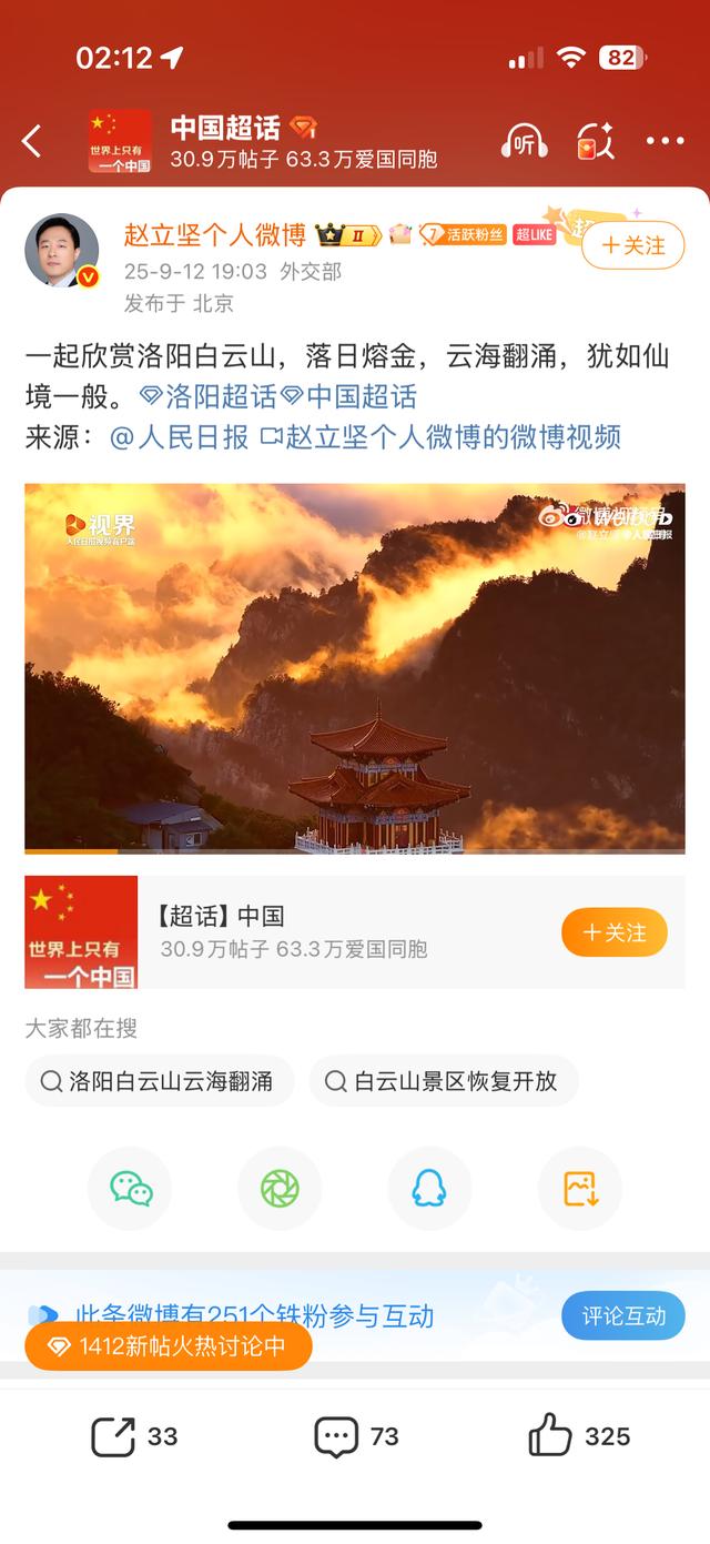 赵立坚微博四连发推介洛阳 千年古都绽放时代光彩