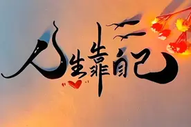偷一句，这才是成年人该发的朋友圈图片