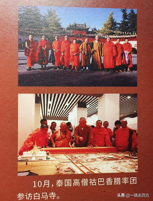 “中国第一古刹”洛阳白马寺里的历史展览，看两千年古寺前世今生