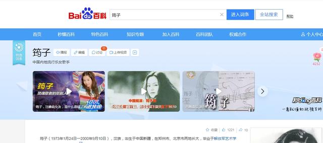 原来她早已离世！被高晓松劈腿，遭汪峰抛弃，27岁在家中上吊自杀