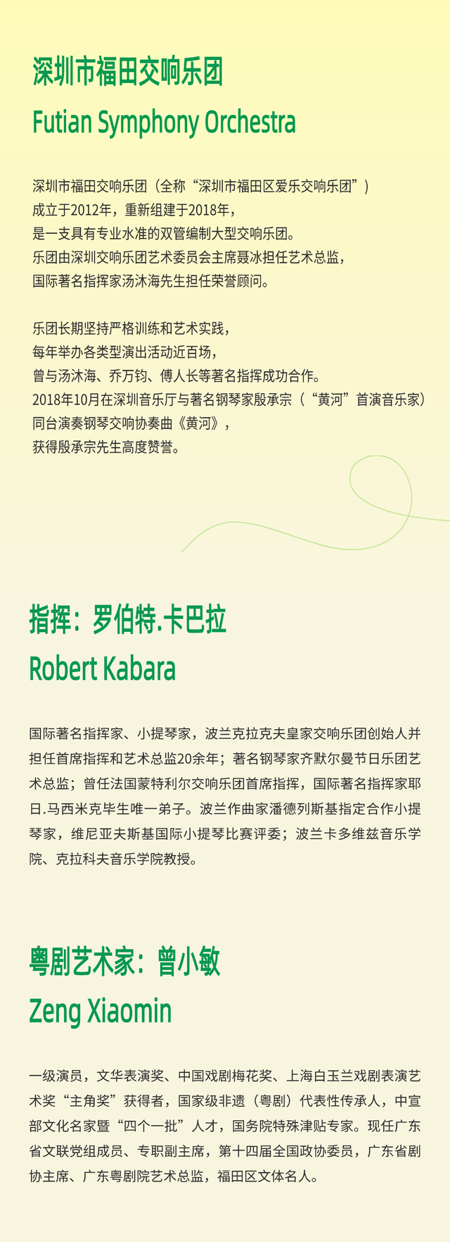 16:00开抢！莲花山草地音乐节，最后一轮摇号预约来了！