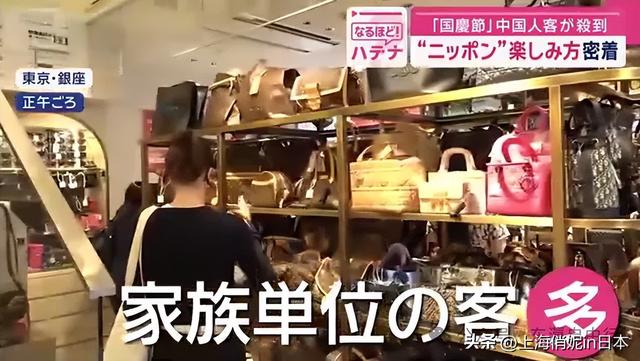 日媒惊叹！中国人赴日游之变化