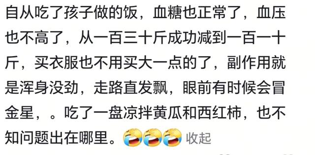 当大学生放假回家开始做饭，网友：女儿做一个月饭，我俩瘦了10斤