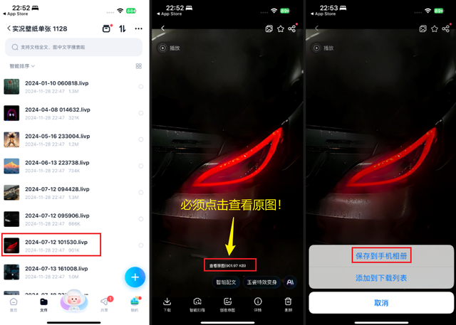 苹果隐藏得太深了！iOS 动态壁纸设置方法，懂行人不会告诉你