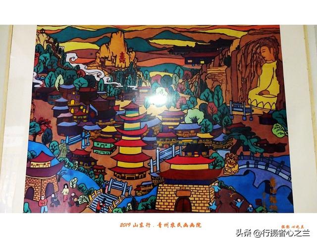 山东行游影记（147）—青州农民画院（一）