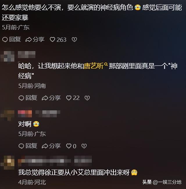 脸颊干瘪，眼神阴森，演技呆，没陈伟霆像霸总，赵露思也带不动他