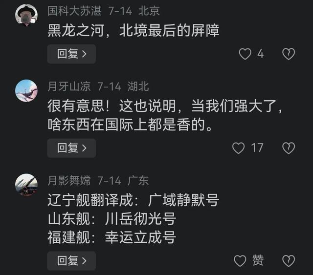 中国地名直译，让老外瞬间觉得高大上：穿过黑龙之河到达幸运森林