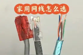 家用网线怎么选？5种网线2种已经淘汰了，别用！拖慢网速图片