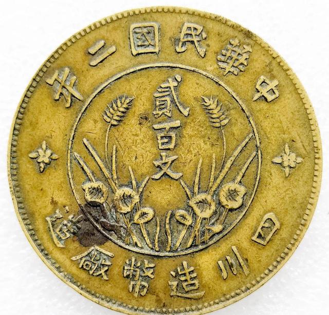 三组双旗币惊艳收藏圈！单枚成交价近 200 万	，谁拥有谁发财