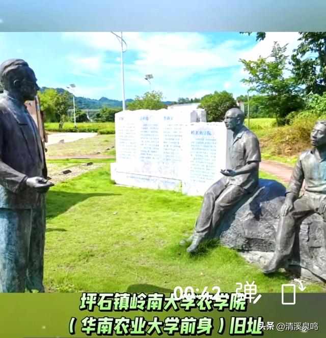 坪石弦歌：烽火中的红色传承