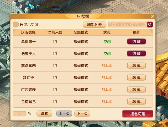 梦幻西游2025全民PK试玩今日开启，固定模板更加考验大家战斗思维