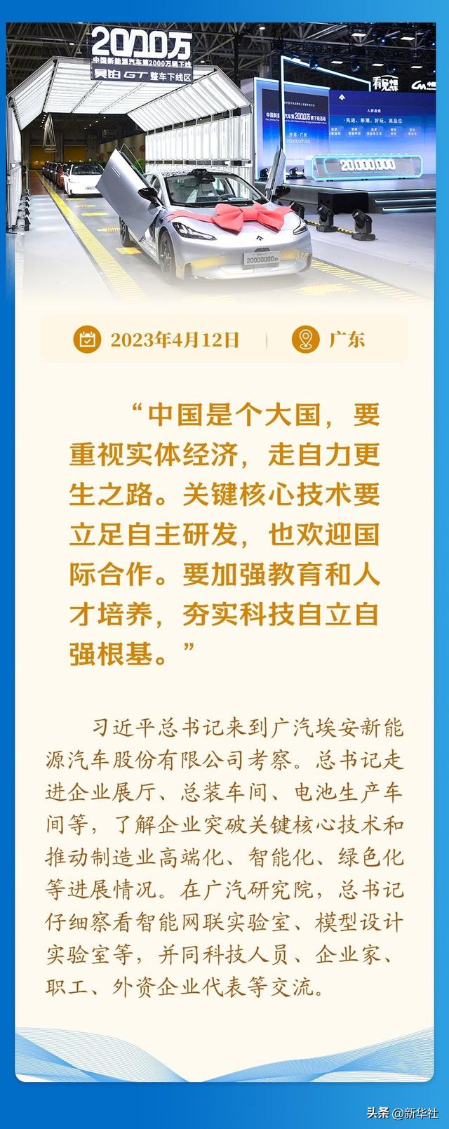 学习新语｜经济高质量发展，总书记定向领航