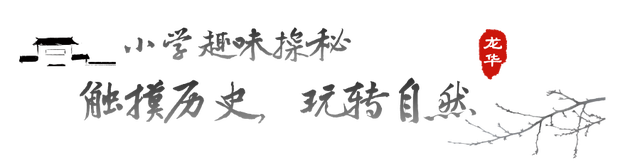 叮！您的屏山研学体验卡待激活→