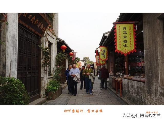 江南古镇行游影记（96）—无锡荡口古镇（六）