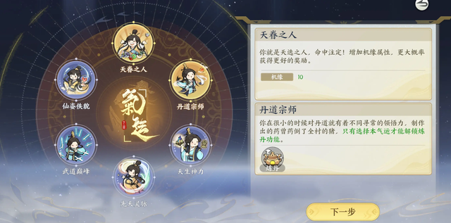 掌门下山开服第一天怎么玩 掌门下山新手开荒保姆级教学 新手攻略