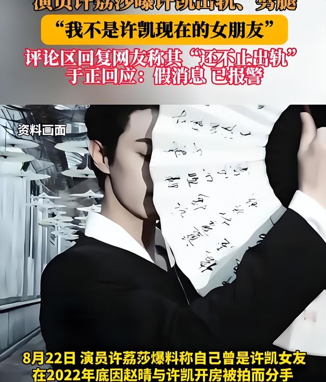 大瓜！曝顶流男演员出轨，18年家暴睡粉只是冰山一角，于正已报警