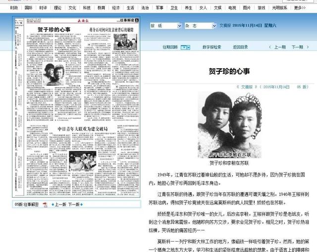 贺子珍请哥哥写信说和，想与毛主席恢复关系，毛主席回复了4个字