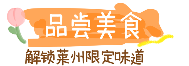 一眼惊艳！烟台这座小城最近太火了