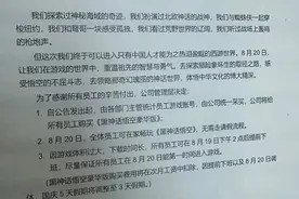 这个疯狂刷屏的“悟空”，让外国玩家也开始苦读《西游记》了图片