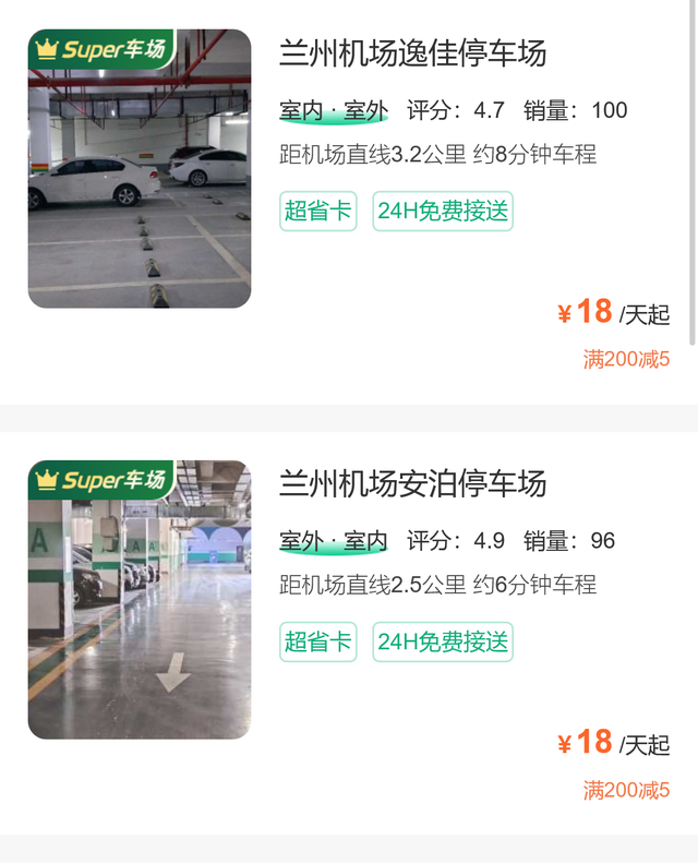 兰州中川机场停车攻略，兰州机场停车费