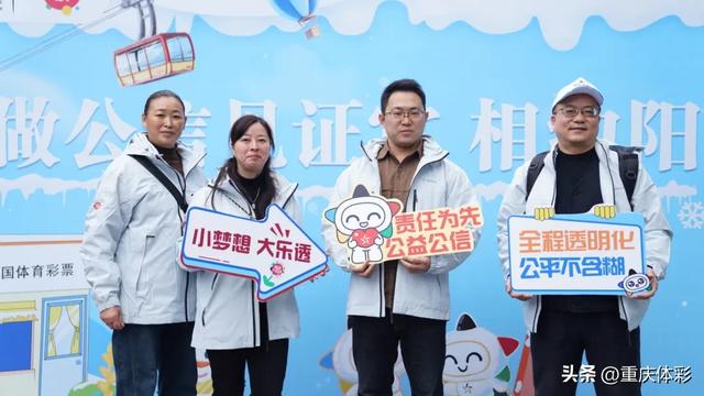 见证责任	，看见透明：体彩公信见证官赴京观摩体彩阳光开奖！