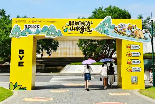 桂林:小黄鸭飞进桂海晴岚!