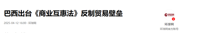 为什么特朗普对巴西“不共戴天”