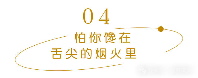 这个冬天，不敢带你回榆林！