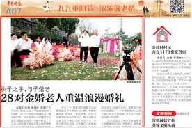九九重阳节 浓浓敬老情 | 执子之手，与子偕老 28对金婚老人重温浪漫婚礼图片