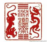 海淀体育馆工地发现清代“第一御园”畅春园建筑遗址（下）