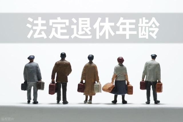 中央定调！退休新规实施后，公务员和事业编人员还能延迟退休吗？