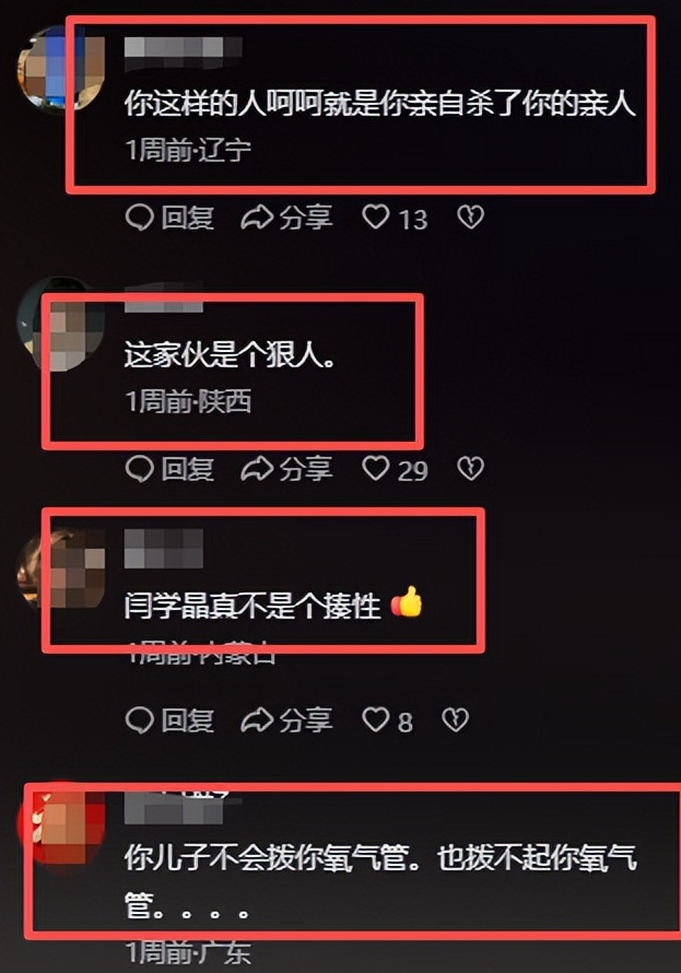 重罚！偷税	、背人命债	，被官方彻查后首露面的闫学晶 迎来最终结局