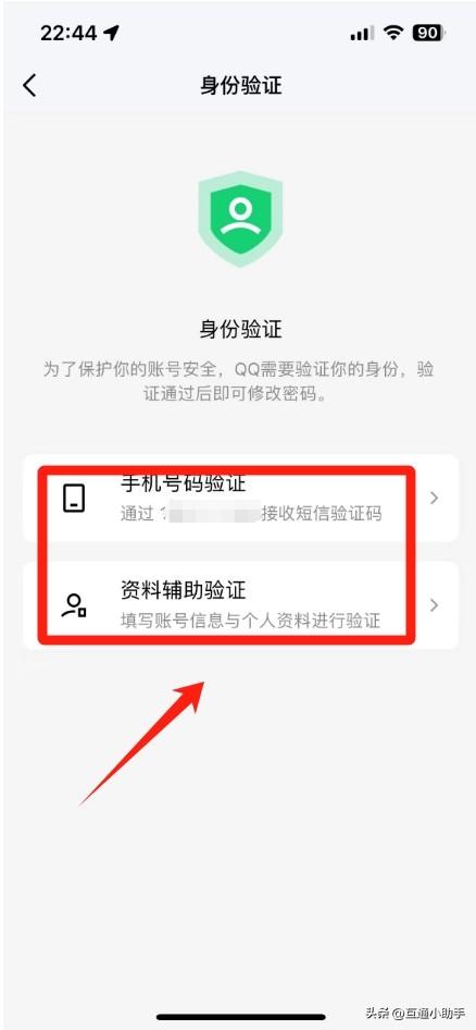qq怎么重新设置密码