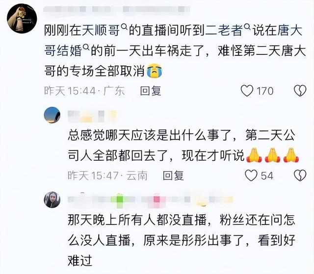 25岁云南网红“彤彤”去世，加入唐三妹公司仅3个月，原因曝光