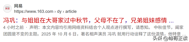 冯巩：与姐姐在大哥家过中秋节，父母不在了，兄弟姐妹感情依旧