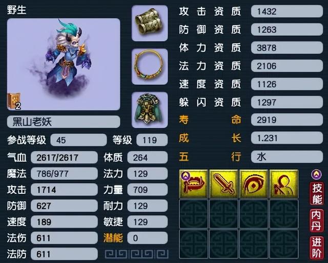从零开始认识梦幻西游召唤兽，资质、成长真的很重要
