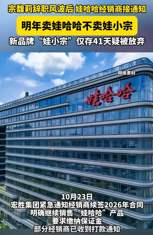 娃哈哈妥协了，不是因为宗馥莉有多强，而是找不到18家代工厂了！