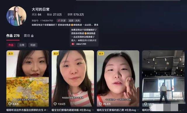 北京250斤女孩逆袭，2张床被睡塌，千斤减肥路，年入百万有啥秘诀
