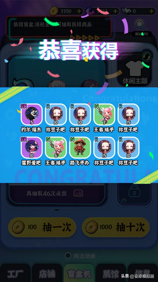 继承一家盲盒店电脑版怎么玩？
