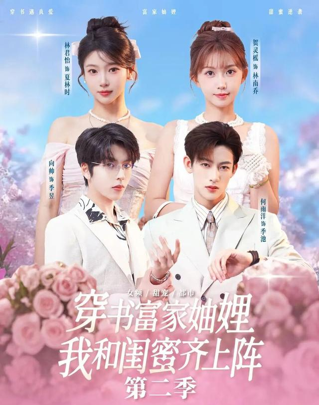 救命！这 5 部短剧太上头了！东北爱情 + 穿书逆袭，熬夜追完!