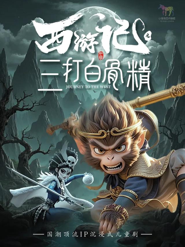 秋日好戏待赏!丰台11月演出向你发出精彩邀约