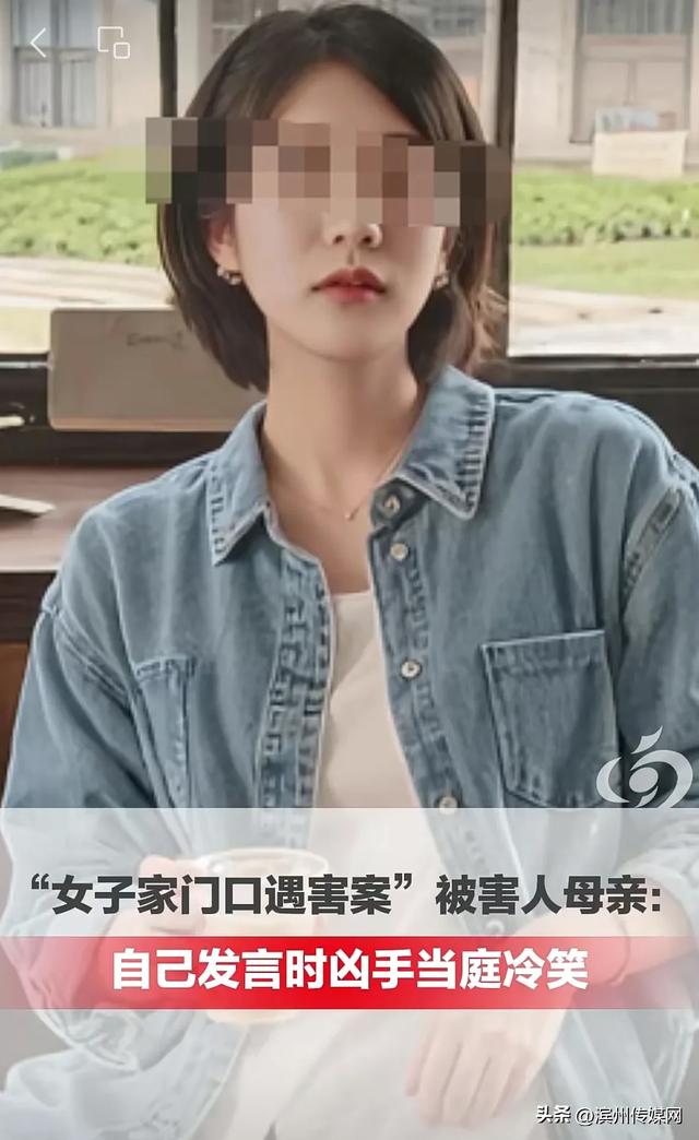 “成都27岁女子家门口遇害案”一审将二次开庭;被害人母亲:发言时凶手当庭冷笑,专家没参与鉴定就出庭作证