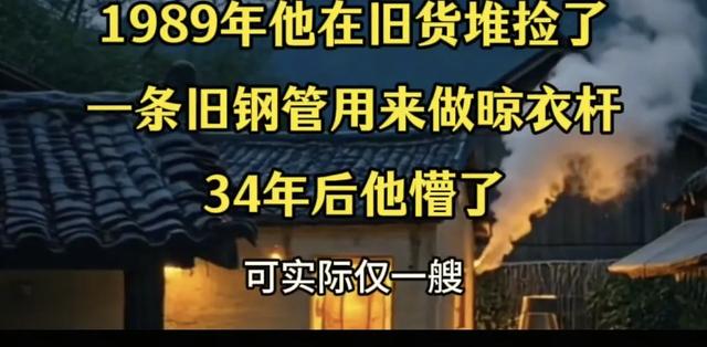 河北汉子花五万买上海废弃水塔，拆迁发现地下铁盒里藏着民国地契